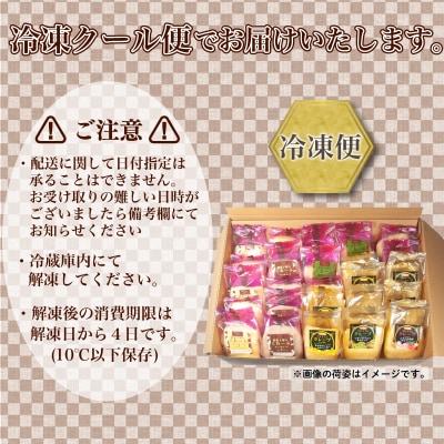 和菓子屋さんのクレープ 23個入 冷凍 春夏 限定 スイーツ アイス おやつ 下関 山口 HS102