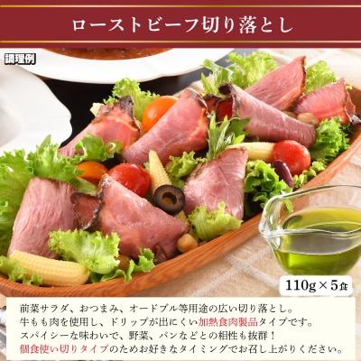 ローストビーフ 切り落とし 5食 ソフトクレープ 3種10食 セット 冷凍 下関 山口 IR015