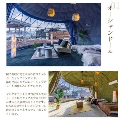 グランピング 宿泊ギフト券 3,000円分 グランドーム下関 JR001