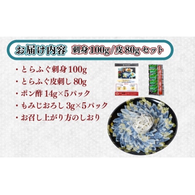 とらふぐ 刺し ふぐ 刺身 計180g 冷凍 真空 下関市 山口 刺し身 鮮魚 BV024