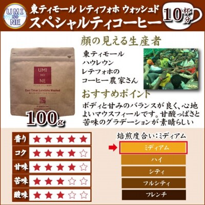 訳あり コーヒー豆セット 東ティモール 400g(100g×4袋) EW126