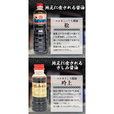 特牛 イカ 魚醤 セット 5本 ヤリイカ ケンサキイカ しょうゆ 下関 山口 HY101