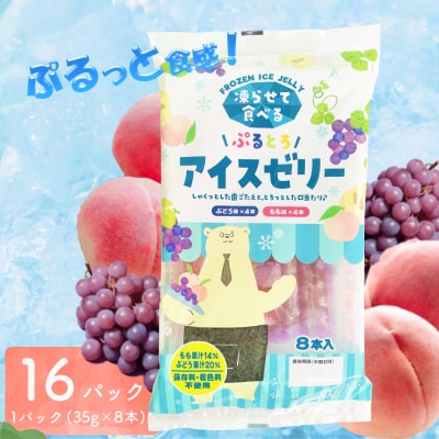 ぷるとろアイスゼリー IB003