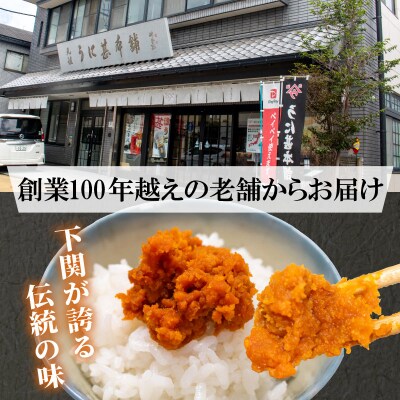 赤間ウニ 55g 塩うに 粒うに うに ウニ うに甚 下関 山口 AB105