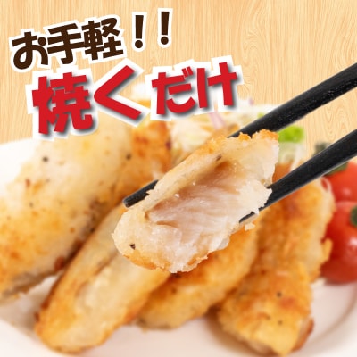 白身魚 フライ 塩レモン味 180g×9 冷凍 松岡シーフーズ 下関 山口 JT001