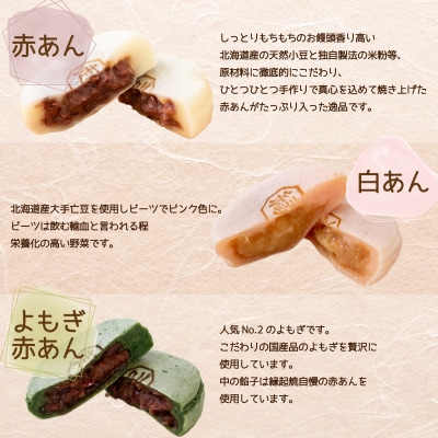 訳あり 12個 縁起焼 冷凍 和菓子 名産品 餅饅頭 ご縁 お米 合格祈願 山口 下関 IX005