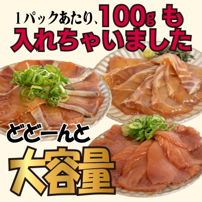 漬け丼 セット 計 6食分 冷凍 マグロ タイ ブリ 詰め合わせ 刺身 海鮮 EY036