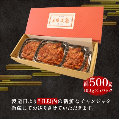 チャンジャ 500g 手作り IQ004