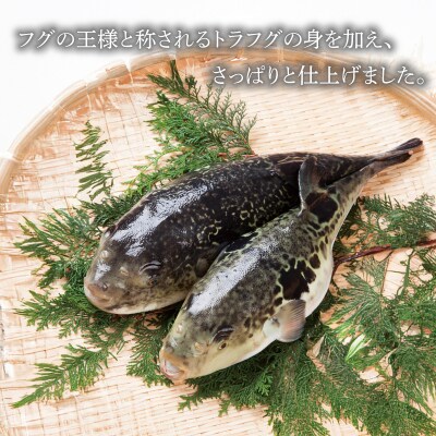 潮風育ちの垢田トマトとトラフグのスープ 4個セット M25MA4PB