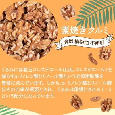 ミックスナッツ アーモンド クルミ カシューナッツ 5袋 JN001