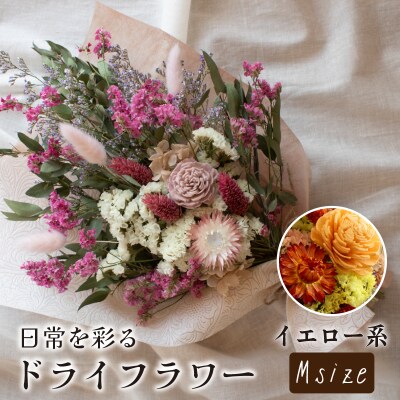 ドライフラワー花束 Mサイズ イエロー系 LN007