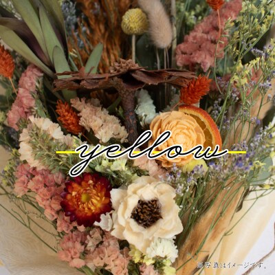 ドライフラワー花束 Mサイズ イエロー系 LN007