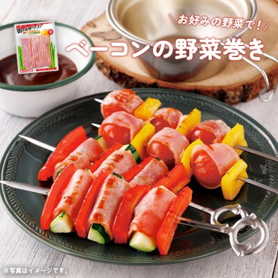ショルダー ベーコン 10パック 1.15kg 冷蔵 HU003