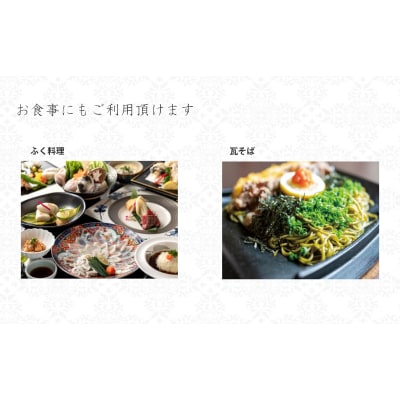プラザホテル下関 商品券 利用券 ホテル 3,000円 JV001