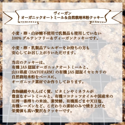 クッキー セット 15枚 ヴィーガン KF002-2