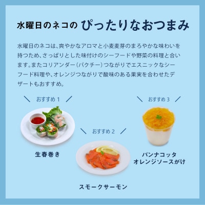 【毎月定期便】【水曜日のネコ】長野県のクラフトビール(お酒)24本　ヤッホーブルーイング全3回