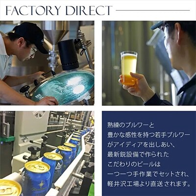 クラフトビール THE軽井沢ビール 8種 24本(350ml) 飲み比べ セット