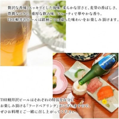 【ブラック】THE軽井沢ビール 24缶 クラフトビール