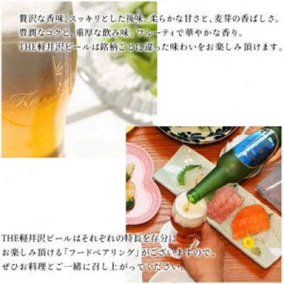 【ダーク】THE軽井沢ビール 24缶 クラフトビール