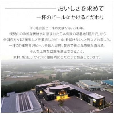 【ダーク】THE軽井沢ビール 24缶 クラフトビール