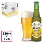 【エクセラン】軽井沢エール 12瓶 クラフトビール