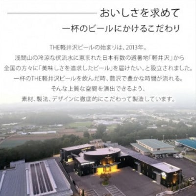 THE軽井沢ビール 8種 2瓶 6缶 飲み比べ ギフト 4セット