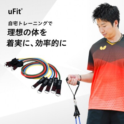 uFit Training Tube Max68.2kg 【136010-2】