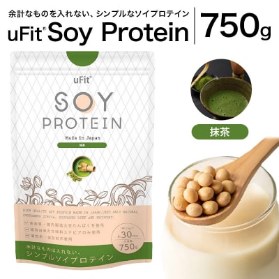 uFit Soy Protein 750g【抹茶】 【136020-5】