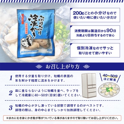 【加熱用】氷温熟成かき 200g ×3p むき身 小分け むき カキ 冷凍かき 加熱用 牡蠣 