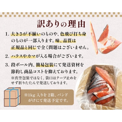 【訳あり】冷凍 銀鮭 切り身 2kg × 6回 定期便 鮭切身 シャケ サーモン 塩鮭