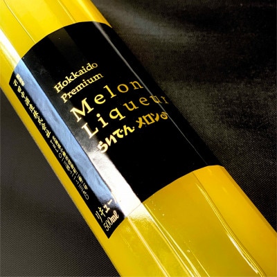 らいでんメロン プレミアムメロンリキュール 500ml×2本