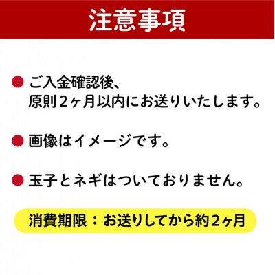 麺屋もり田　醤油ラーメン　8食セット　