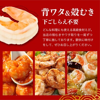 【背ワタなし】高級ブラックタイガー(むきえび)1kg /40~60尾前後 ×4袋【ますよね えび】