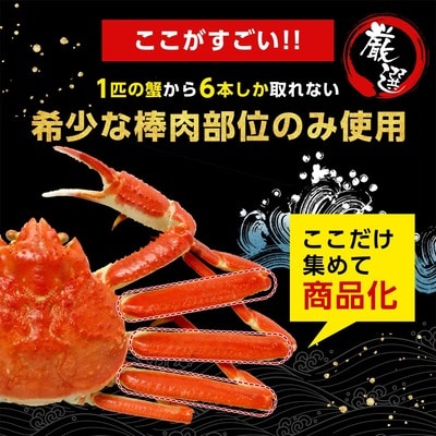 12/24まで年末配送 【お刺身OK】ますよね商店 生ズワイガニ フルポーション 1.0kg