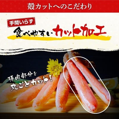 12/24まで年末配送 【お刺身OK】ますよね商店 生ズワイガニ フルポーション 1.0kg