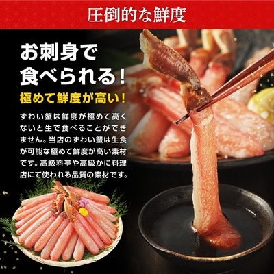12/24まで年末配送 【お刺身OK】ますよね商店 生ズワイガニ フルポーション 1.0kg