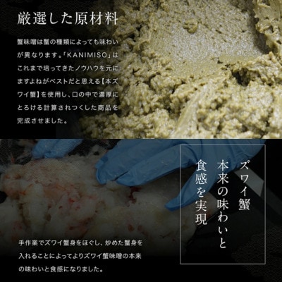 PREMIUM 蟹味噌 100g × 3個 セット【ますよね かにみそ カニ】