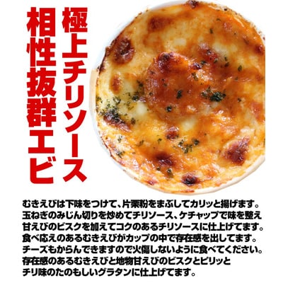 全て手作り 本格自家製 グラタン 3種セット【ますよね 蟹 / 海老チリ /  ほたて貝柱とキノコ】