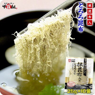 【業務用】根昆布入りとろろ 10袋【甲羅組 昆布 ご飯のお供 弁当】