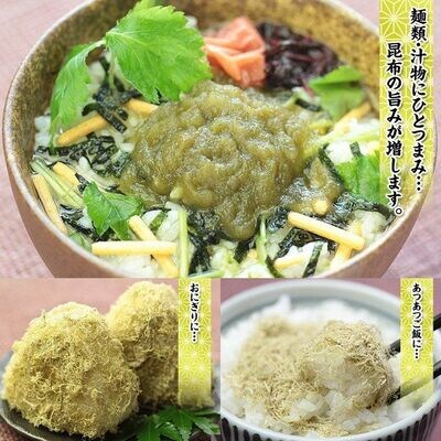 【業務用】根昆布入りとろろ 10袋【甲羅組 昆布 ご飯のお供 弁当】