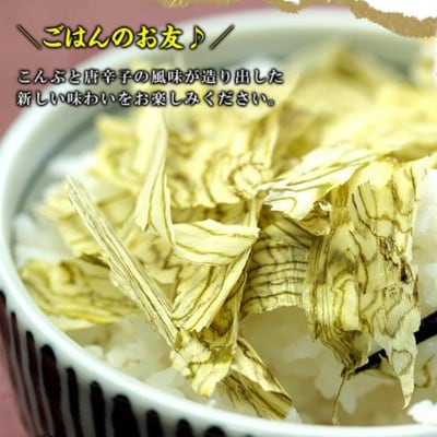 【業務用】味付け昆布 バラ 10袋【甲羅組 昆布 ご飯のお供 弁当】