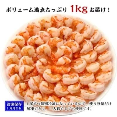 【背わたなし】高級ブラックタイガー(むきえび)1kg / 40~70尾×1袋【甲羅組】