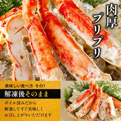 12/24まで年末配送 肉厚 カット済み ボイル たらばがに足 (総重量1kg)×4箱【甲羅組】