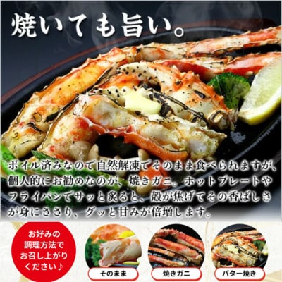 12/24まで年末配送 ボイル たらばがに足 2kg(1kgあたり1肩 / 解凍後800g)