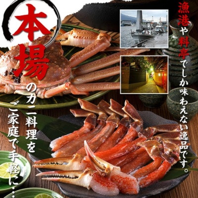 12/24まで年末配送 【お刺身OK】カット生ずわい蟹 500g(総重量約700g)×2箱