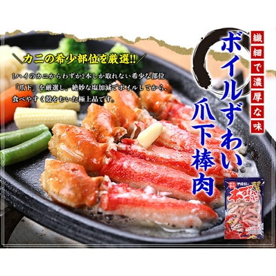 12/24まで年末配送 ボイルずわいがに 爪下棒肉 ポーション 業務用 1kg(40～70本入り)