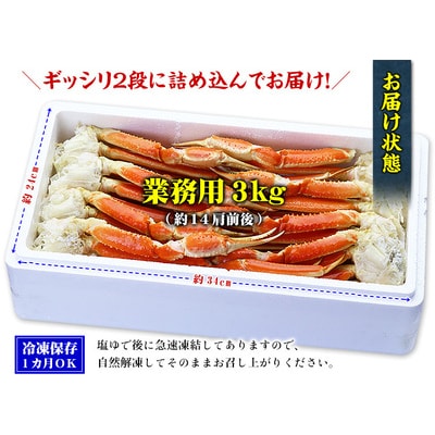 12/24まで年末配送 ボイル ずわいがに足 総重量6kg(約28肩前後)【甲羅組 蟹 カニ】
