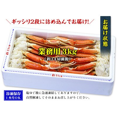 12/24まで年末配送 ボイル ずわいがに足 総重量9kg(約42肩前後)【甲羅組 蟹 カニ】