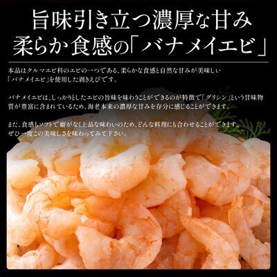 【背ワタなし】大粒 むきえび バナメイエビ 1kg (解凍後800g)【しおそう えび】