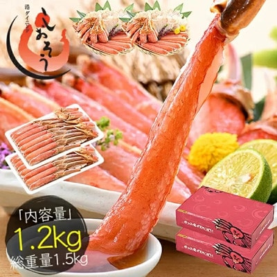 12/24まで年末配送【お刺身OK】カット済ズワイ蟹ハーフポーション600g(総重量750g)×2箱